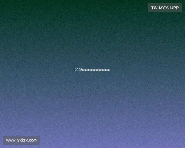 2025全球电竞三大殿堂，谁能问鼎终极荣耀？