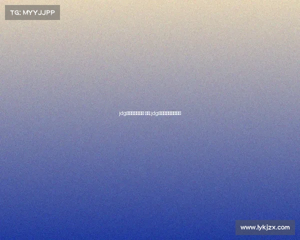 jdg电子竞技俱乐部 招聘;jdg电竞俱乐部青训报名 jdg电子竞技俱乐部 招聘;jdg电竞俱乐部青训报名