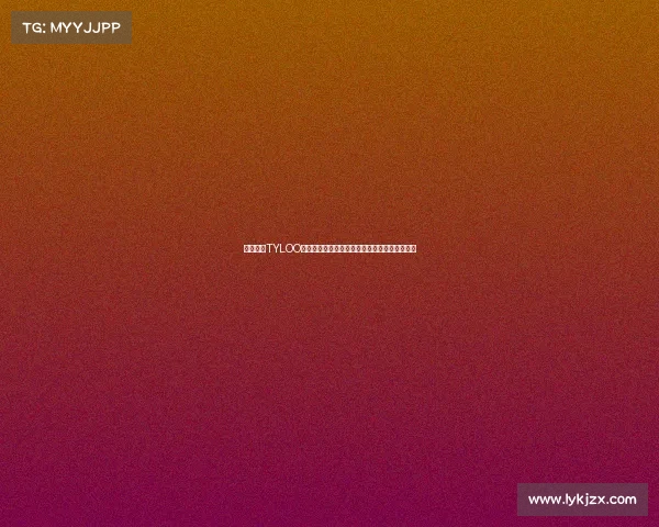 沸腾时刻TYLOO终夺国际桂冠，十八载守望终圆梦登顶世界第七